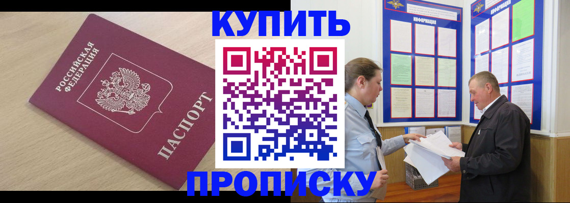 временная регистрация недорого в Сельцо