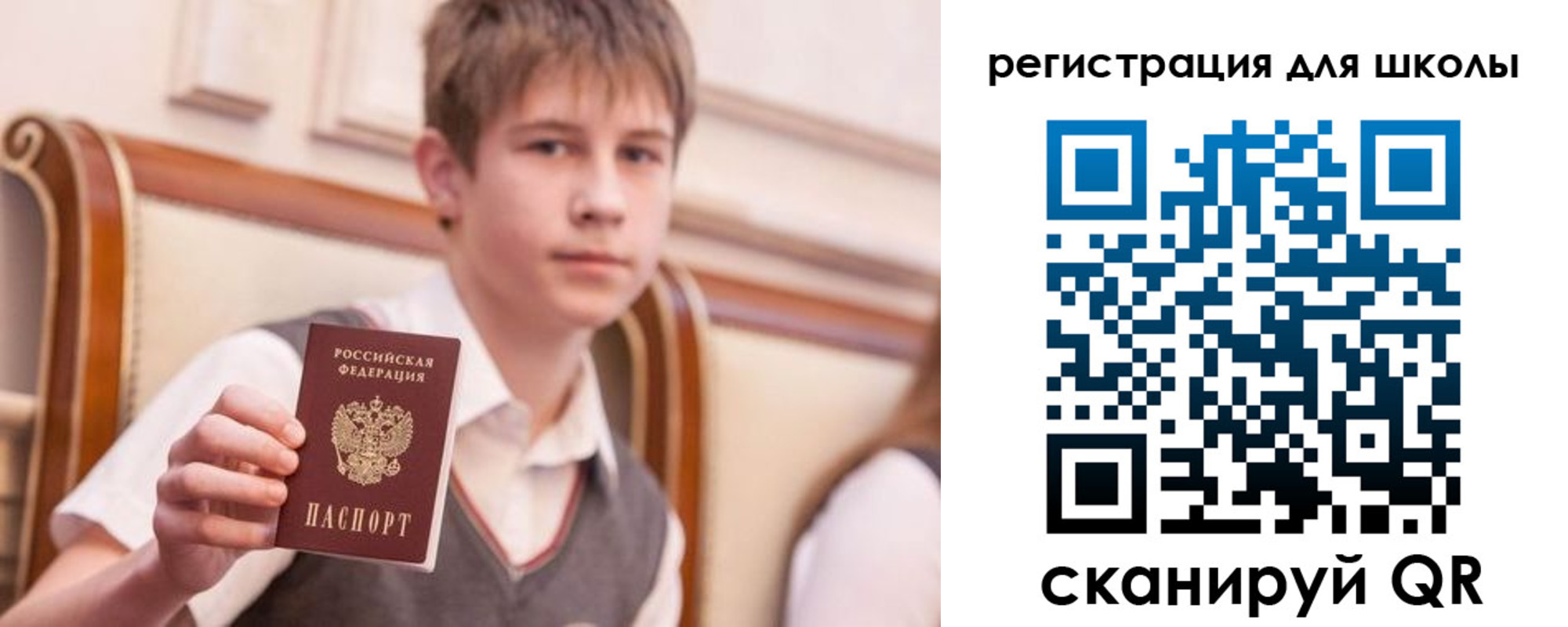 временная регистрация в Сельцо
