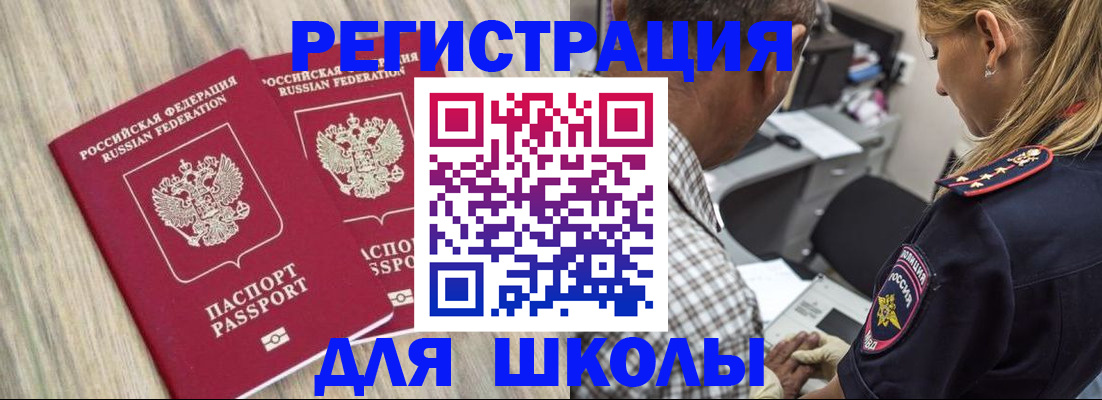 временная регистрация надежно в Сельцо