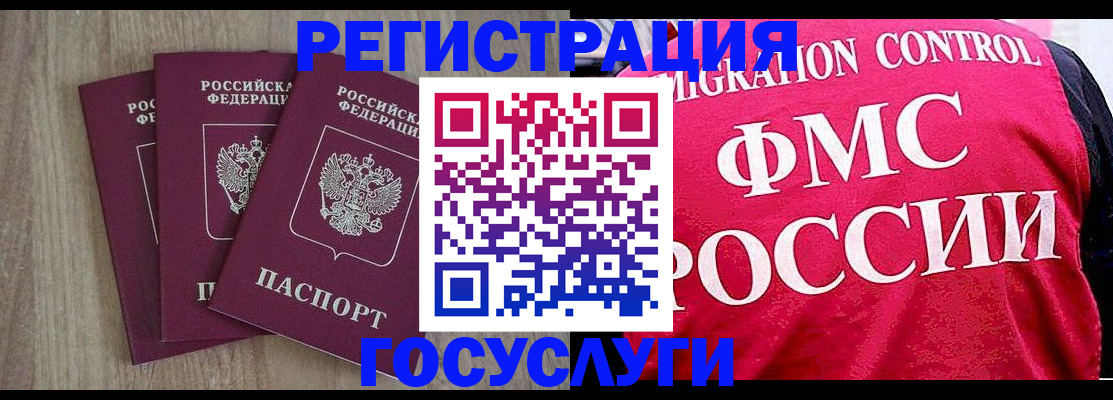 временная регистрация в Сельцо