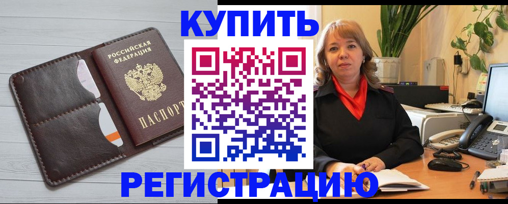 прописка законно в Сельцо