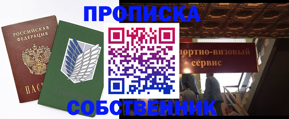 регистрация для школы в Сельцо