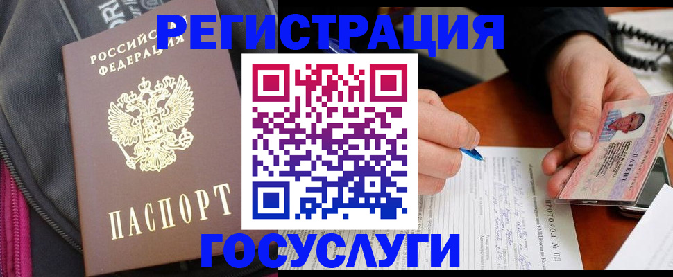 прописка штамп в Сельцо