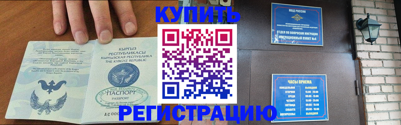 прописка паспорт в Сельцо