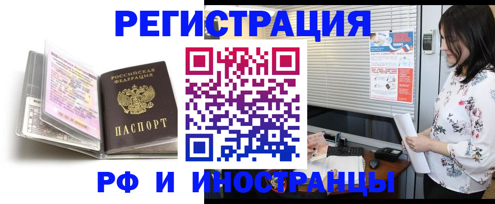 временная регистрация для школы в Сельцо