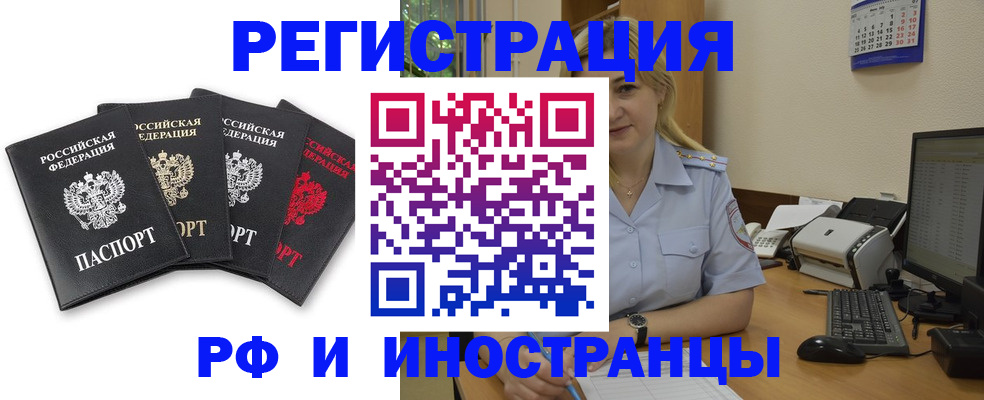 регистрация для школы в Сельцо