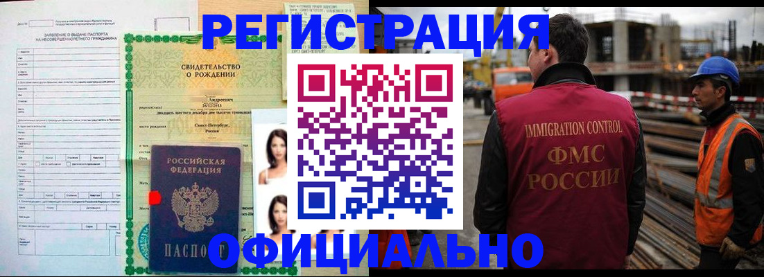 прописка для школы в Сельцо