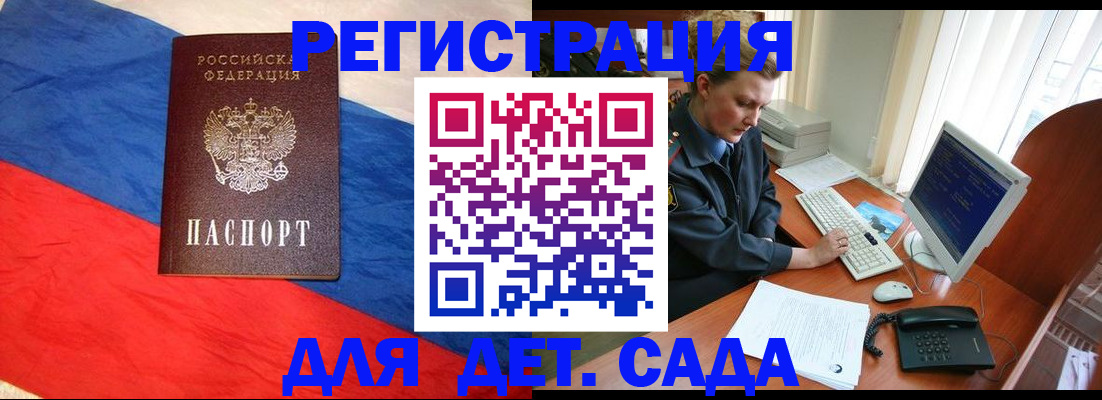 миграционный учет в Сельцо